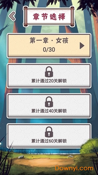 三月之庭无限提示修改版 游戏截图